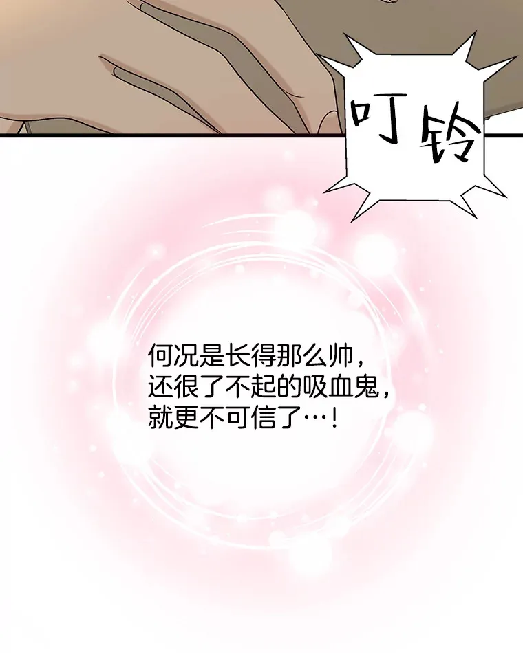138.幼稚无比的幼儿园小朋友！ 第44页