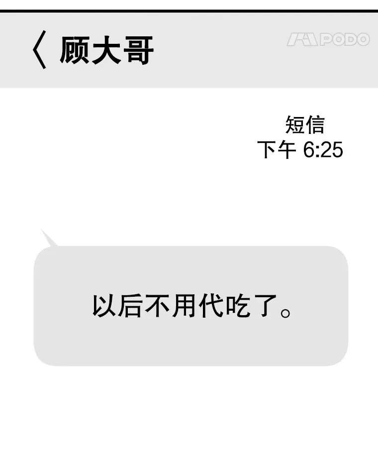 138.幼稚无比的幼儿园小朋友！ 第45页