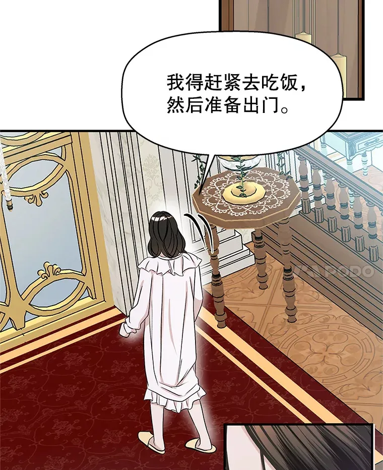 138.幼稚无比的幼儿园小朋友！ 第52页