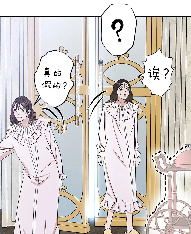 138.幼稚无比的幼儿园小朋友！ 第54页