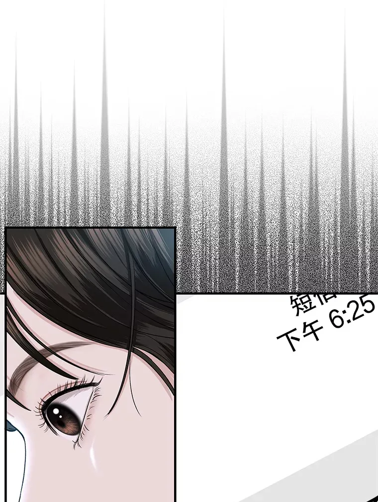 138.幼稚无比的幼儿园小朋友！ 第57页