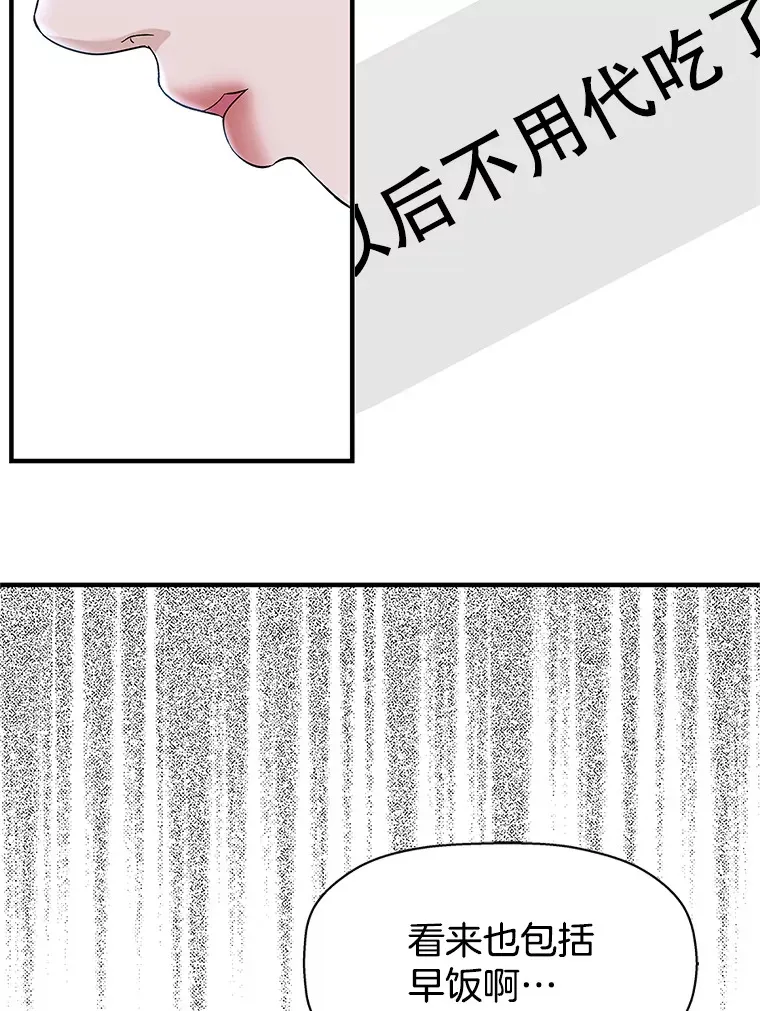138.幼稚无比的幼儿园小朋友！ 第58页