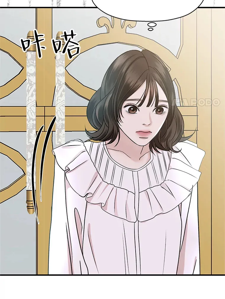 138.幼稚无比的幼儿园小朋友！ 第59页