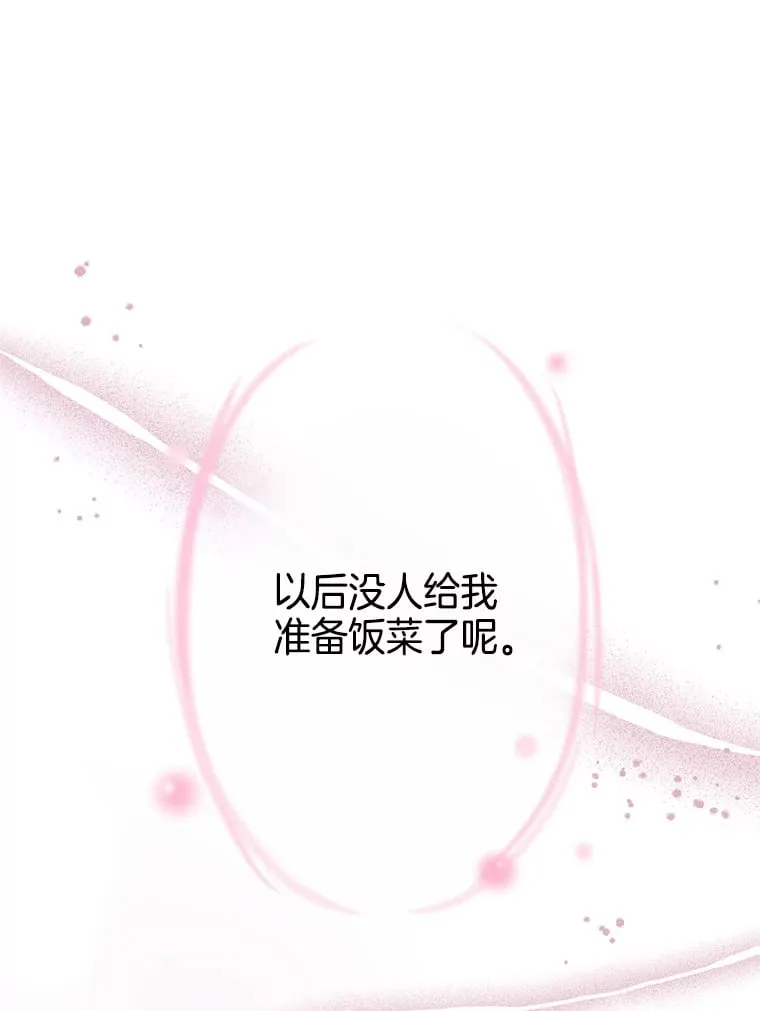 138.幼稚无比的幼儿园小朋友！ 第60页