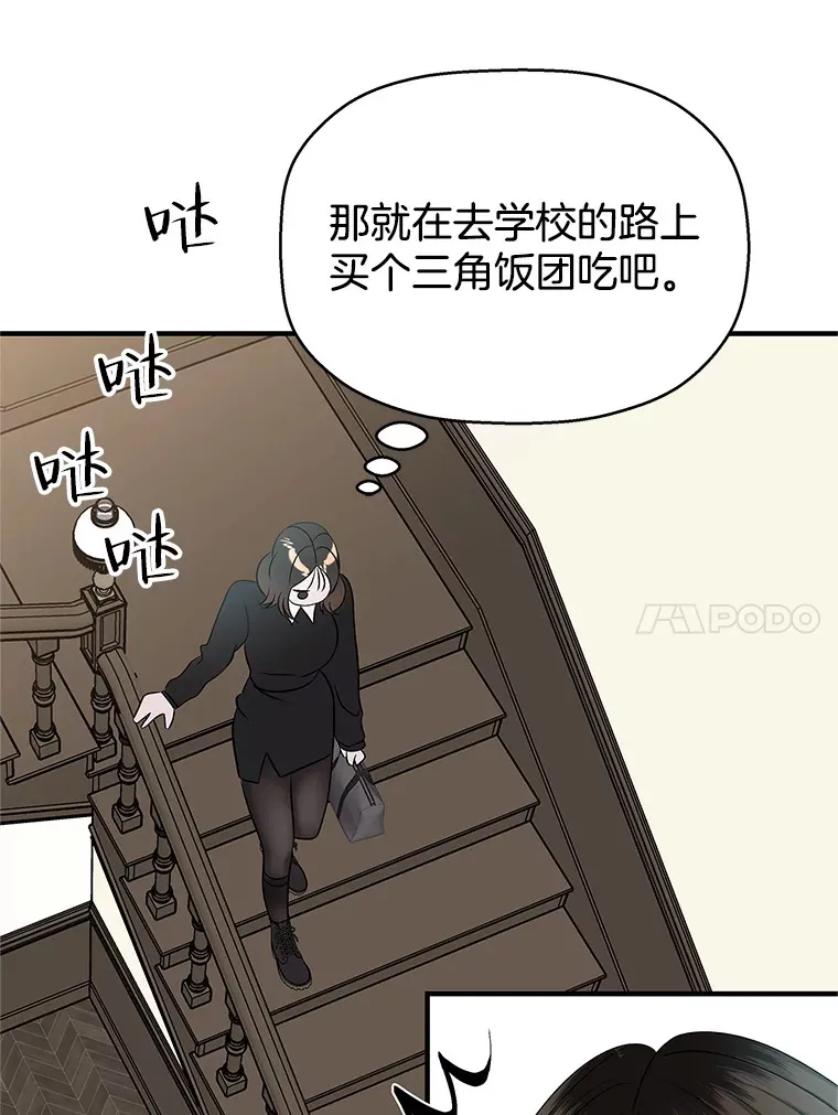 138.幼稚无比的幼儿园小朋友！ 第62页