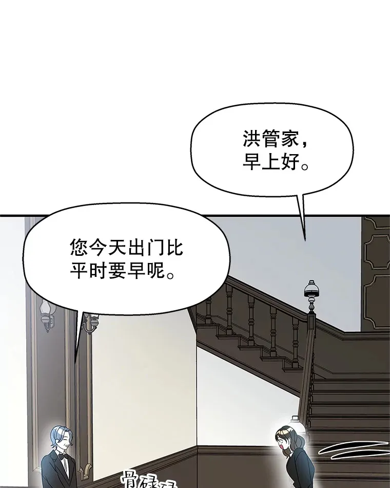 138.幼稚无比的幼儿园小朋友！ 第64页