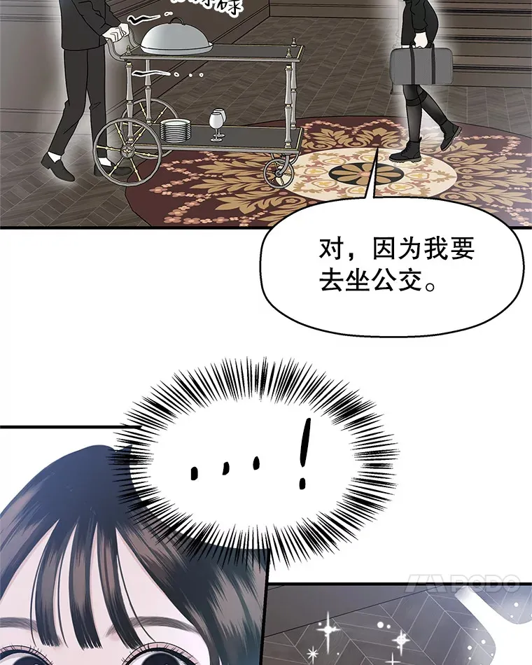 138.幼稚无比的幼儿园小朋友！ 第65页
