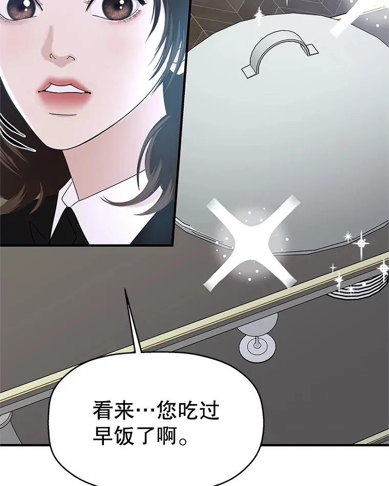 138.幼稚无比的幼儿园小朋友！ 第66页