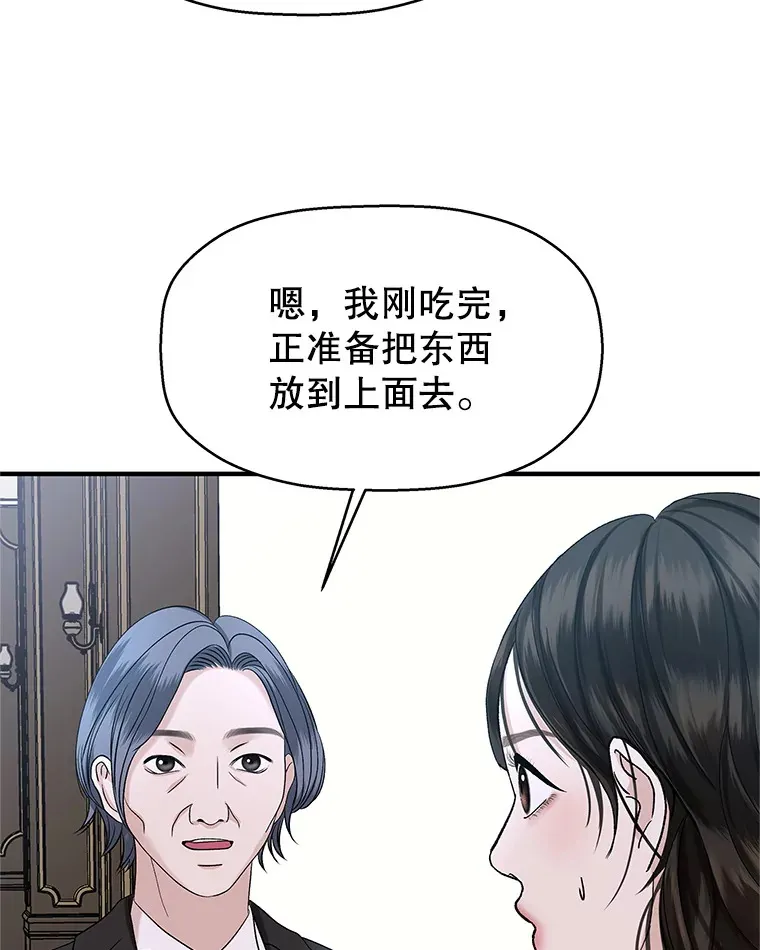 138.幼稚无比的幼儿园小朋友！ 第67页