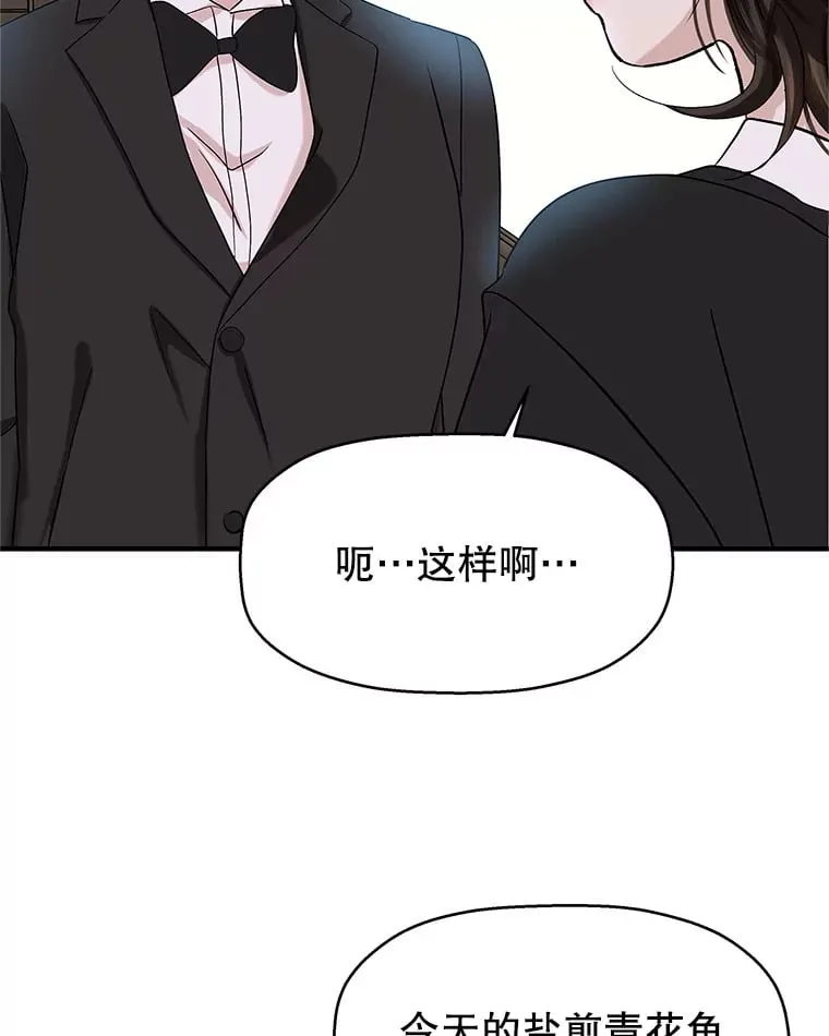 138.幼稚无比的幼儿园小朋友！ 第68页