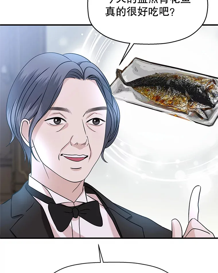138.幼稚无比的幼儿园小朋友！ 第69页
