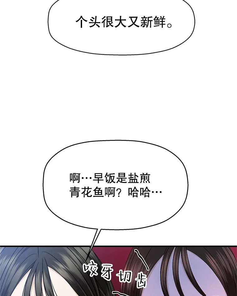 138.幼稚无比的幼儿园小朋友！ 第70页