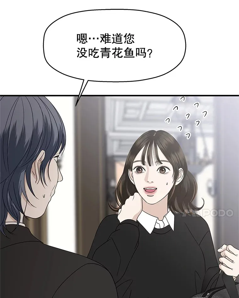 138.幼稚无比的幼儿园小朋友！ 第72页