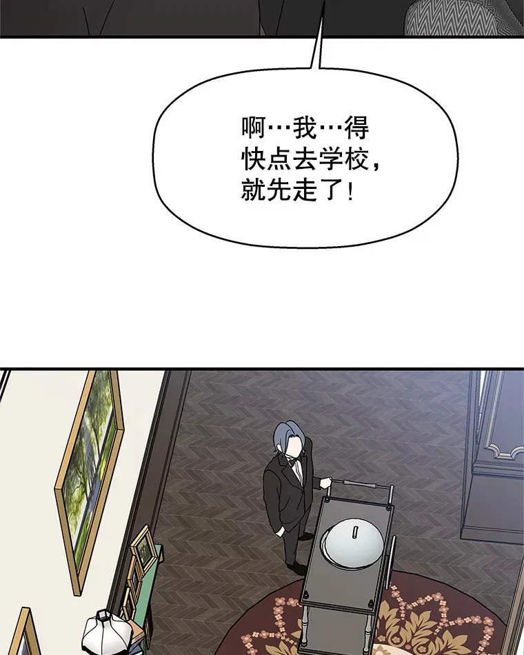 138.幼稚无比的幼儿园小朋友！ 第73页