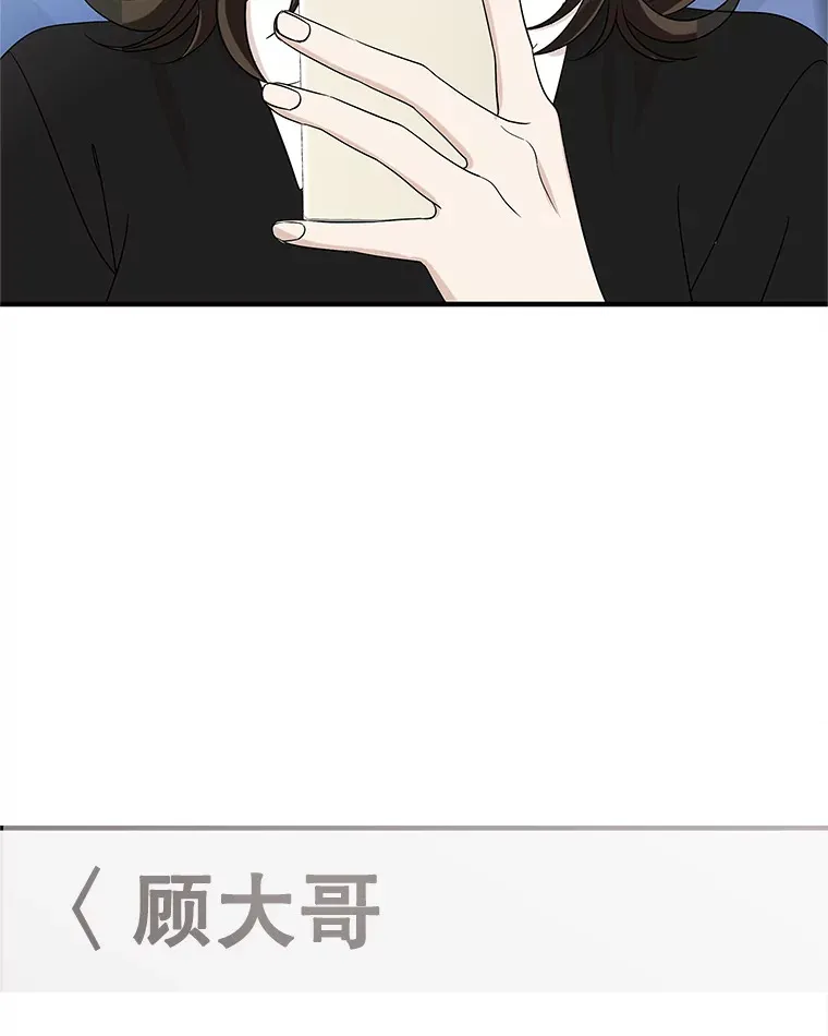 138.幼稚无比的幼儿园小朋友！ 第78页