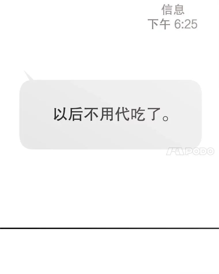 138.幼稚无比的幼儿园小朋友！ 第79页