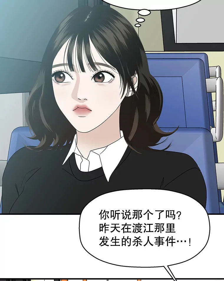 138.幼稚无比的幼儿园小朋友！ 第82页