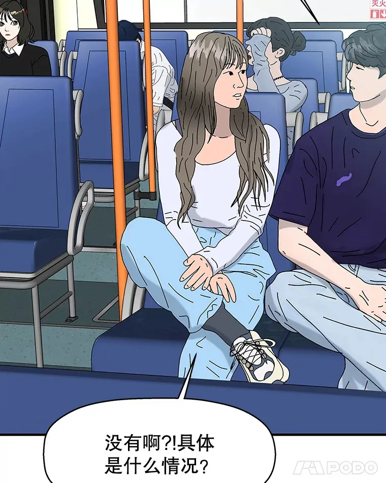 138.幼稚无比的幼儿园小朋友！ 第83页