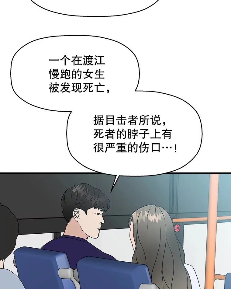 138.幼稚无比的幼儿园小朋友！ 第84页