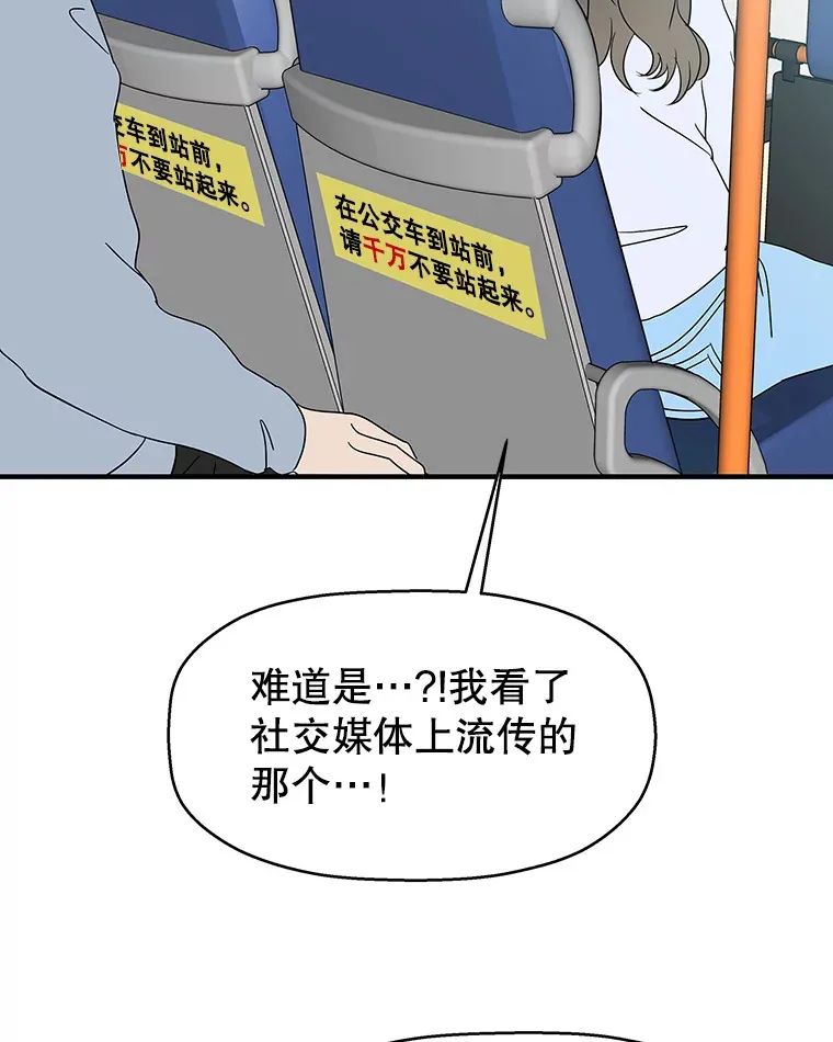 138.幼稚无比的幼儿园小朋友！ 第85页