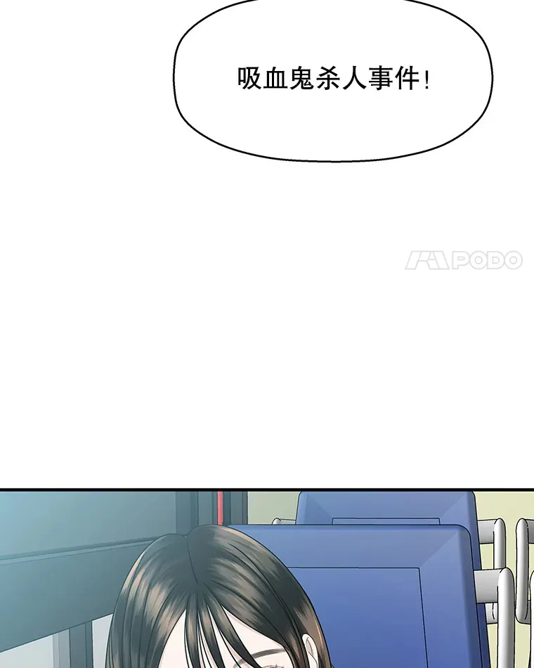 138.幼稚无比的幼儿园小朋友！ 第86页