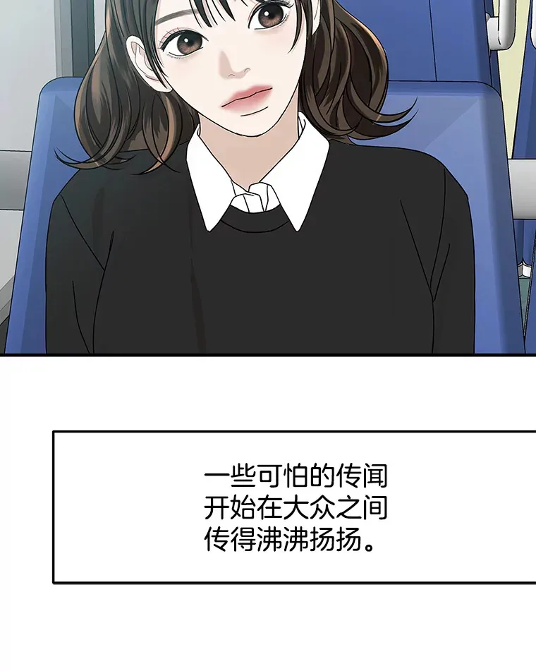 138.幼稚无比的幼儿园小朋友！ 第87页