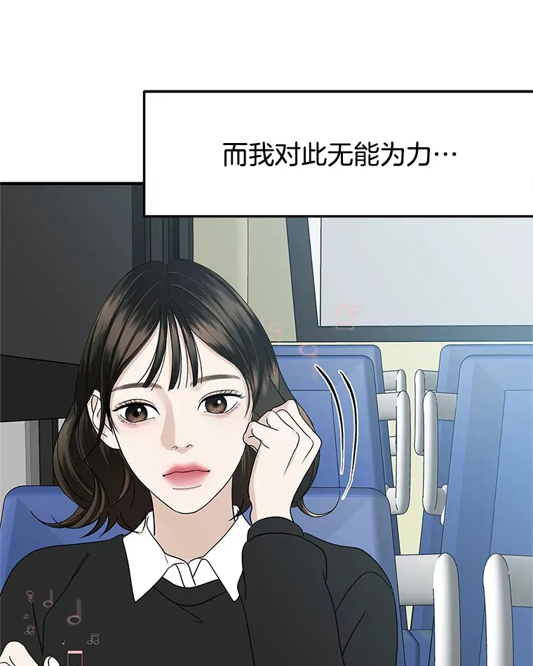 138.幼稚无比的幼儿园小朋友！ 第88页