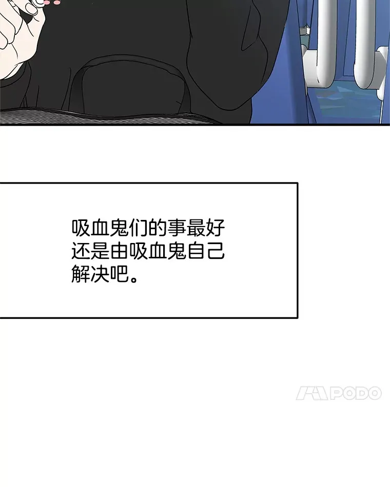 138.幼稚无比的幼儿园小朋友！ 第89页
