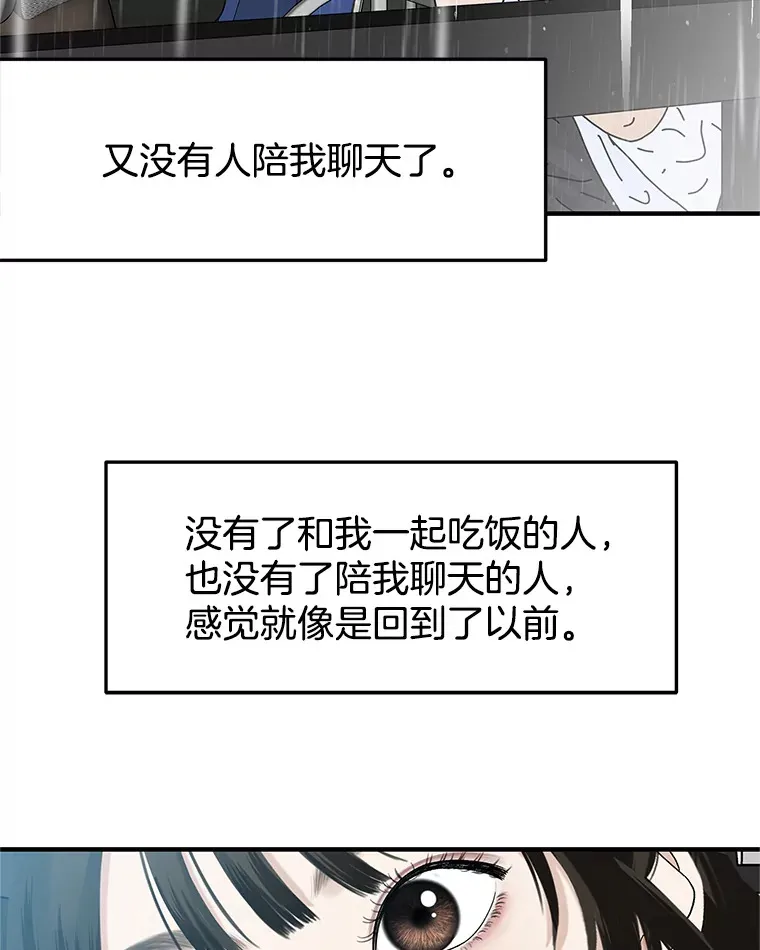 138.幼稚无比的幼儿园小朋友！ 第91页
