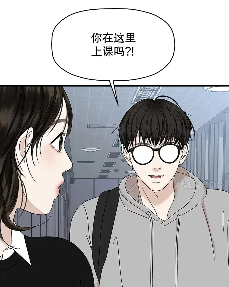 138.幼稚无比的幼儿园小朋友！ 第96页