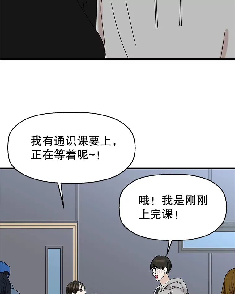 138.幼稚无比的幼儿园小朋友！ 第97页