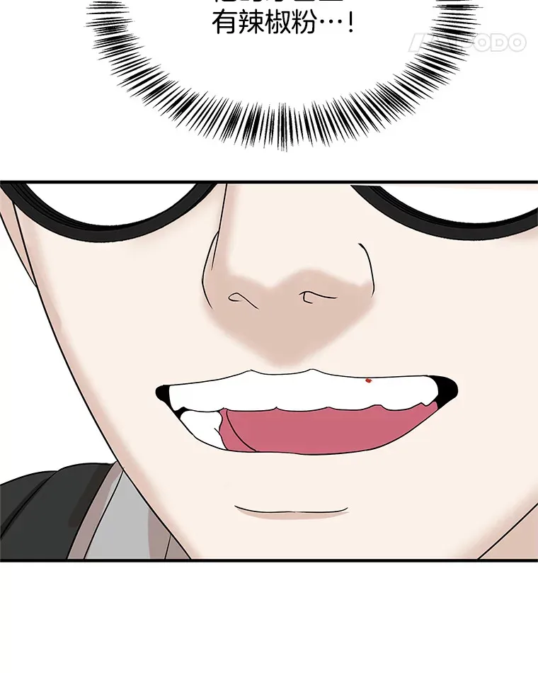 138.幼稚无比的幼儿园小朋友！ 第100页