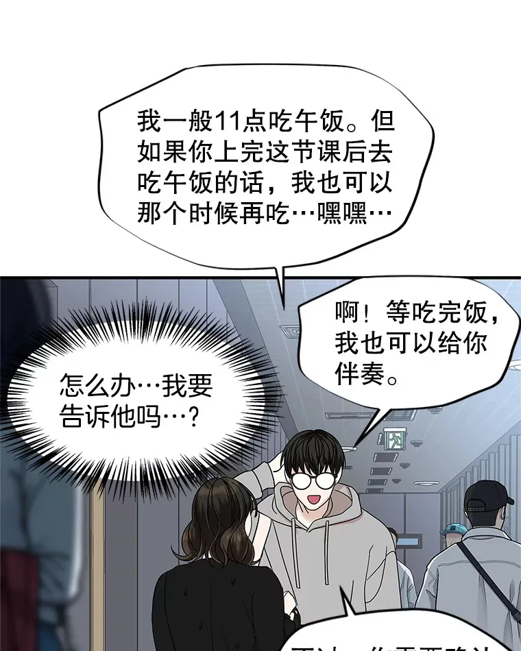 138.幼稚无比的幼儿园小朋友！ 第101页