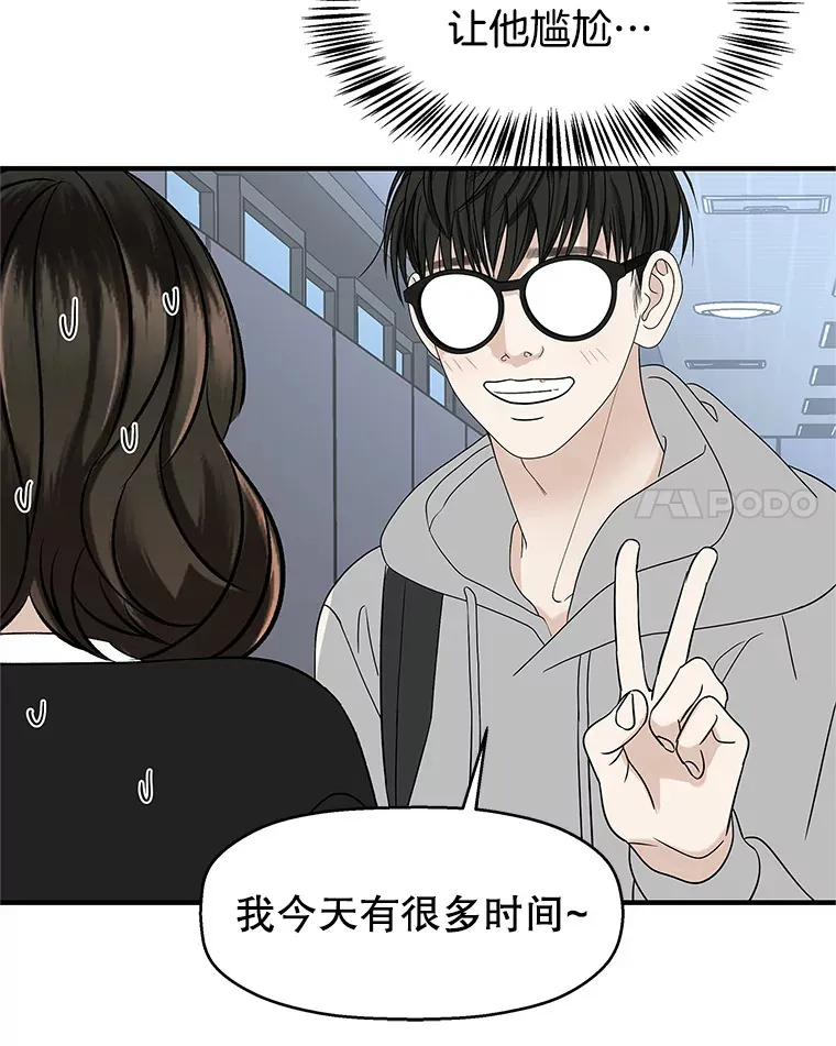 138.幼稚无比的幼儿园小朋友！ 第103页