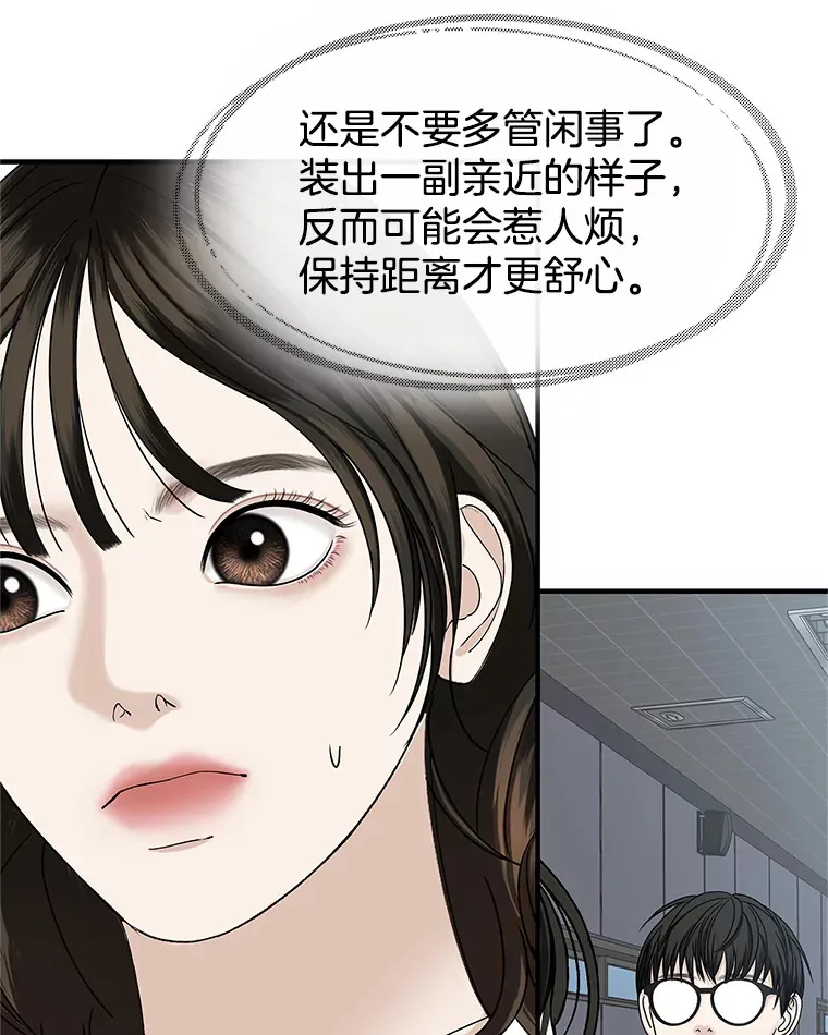 138.幼稚无比的幼儿园小朋友！ 第104页