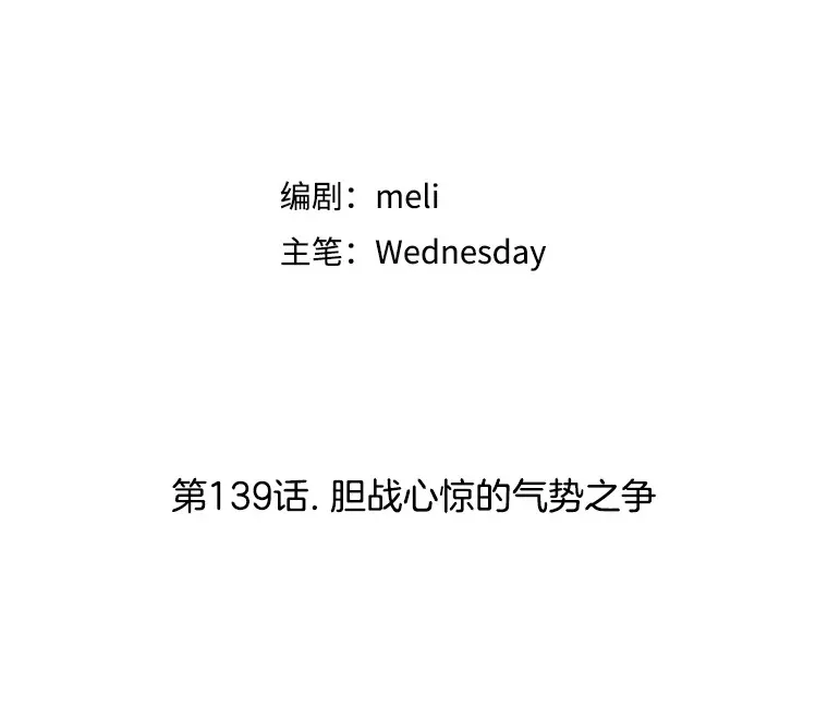 138.幼稚无比的幼儿园小朋友！ 第114页