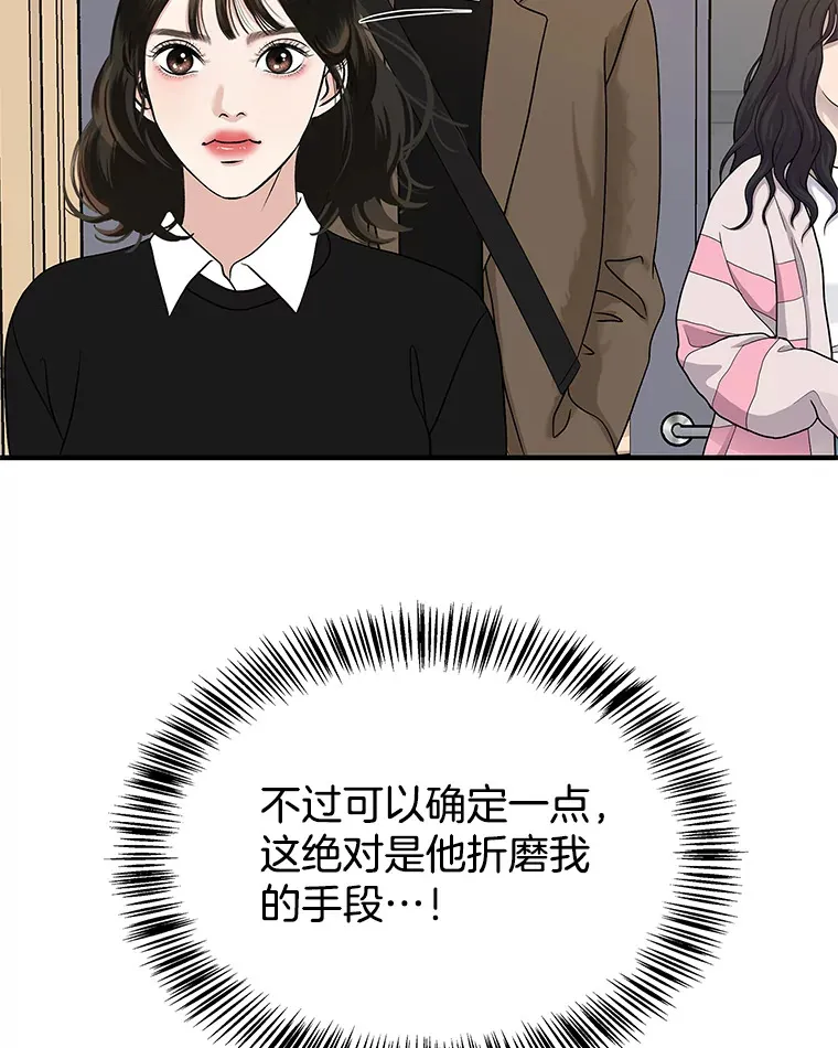 139.胆战心惊的气势之争 第11页