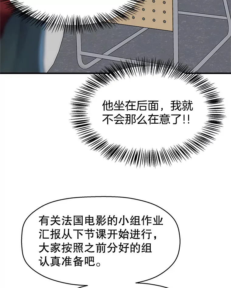 139.胆战心惊的气势之争 第18页