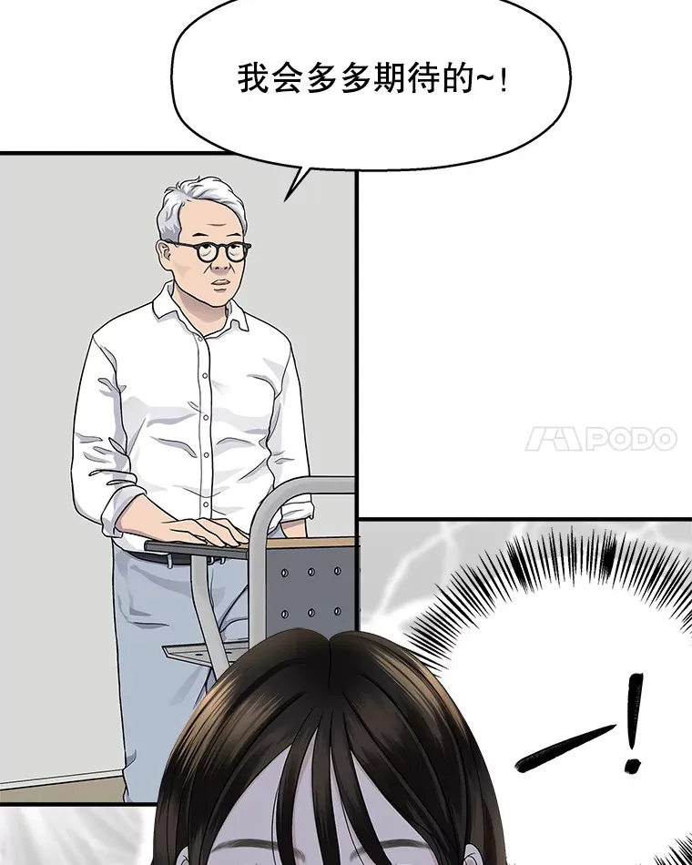 139.胆战心惊的气势之争 第19页