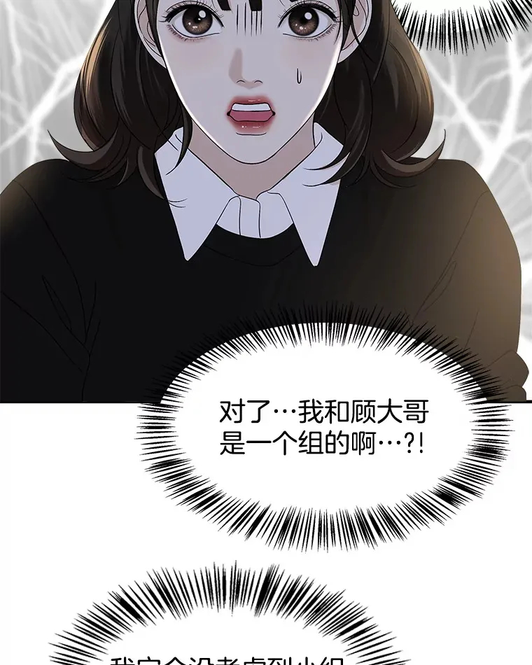 139.胆战心惊的气势之争 第20页