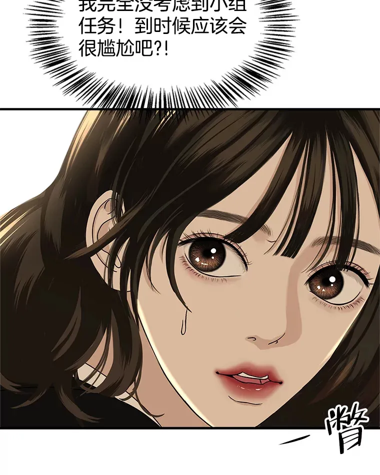 139.胆战心惊的气势之争 第21页