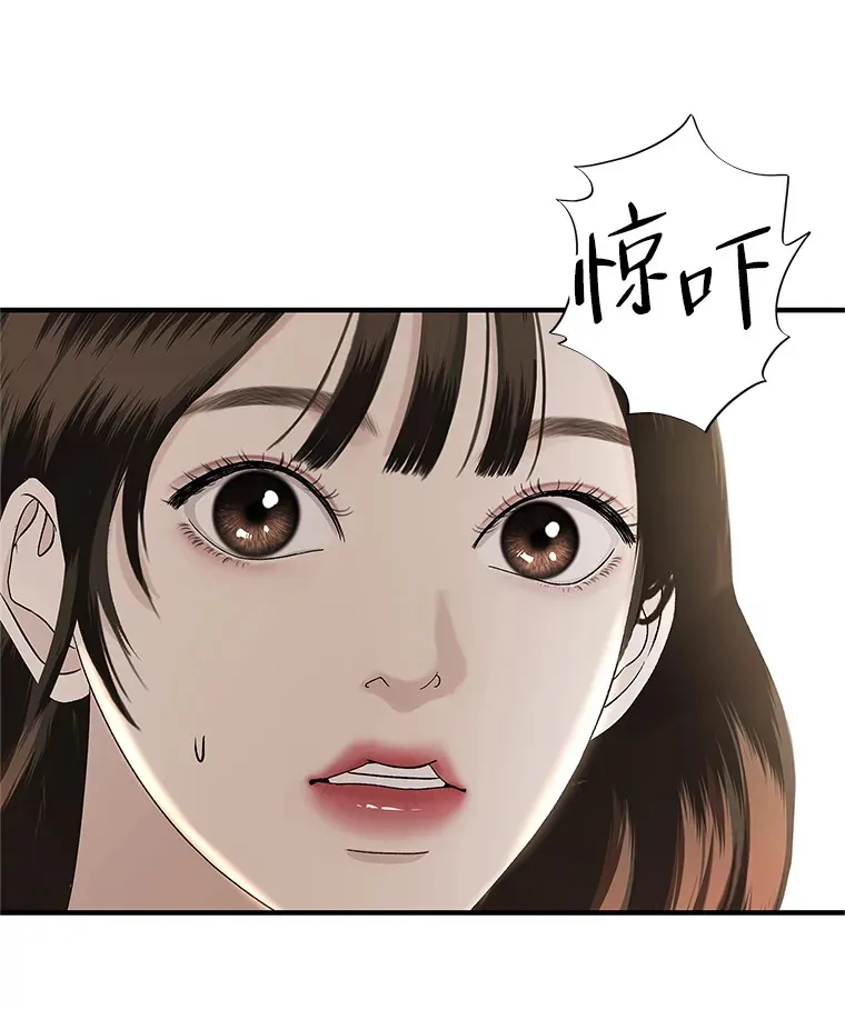 139.胆战心惊的气势之争 第25页
