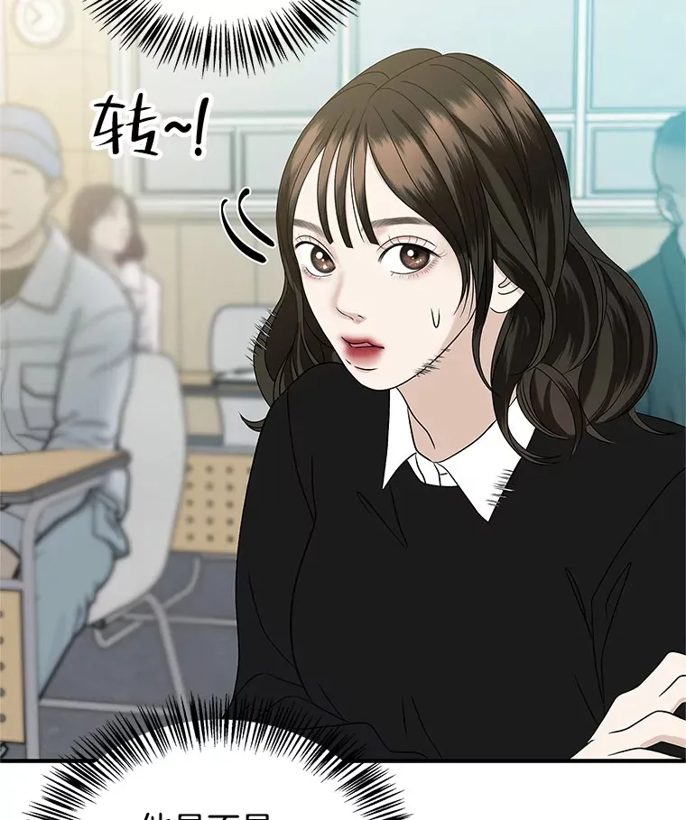 139.胆战心惊的气势之争 第28页