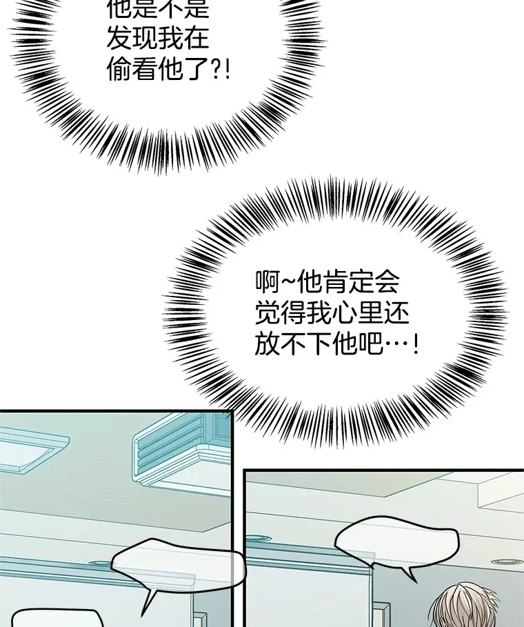 139.胆战心惊的气势之争 第29页