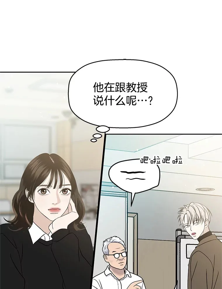 139.胆战心惊的气势之争 第32页