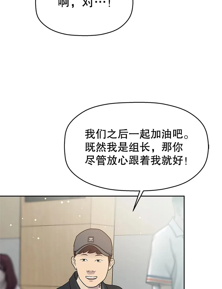 139.胆战心惊的气势之争 第36页