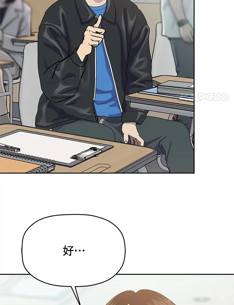 139.胆战心惊的气势之争 第37页