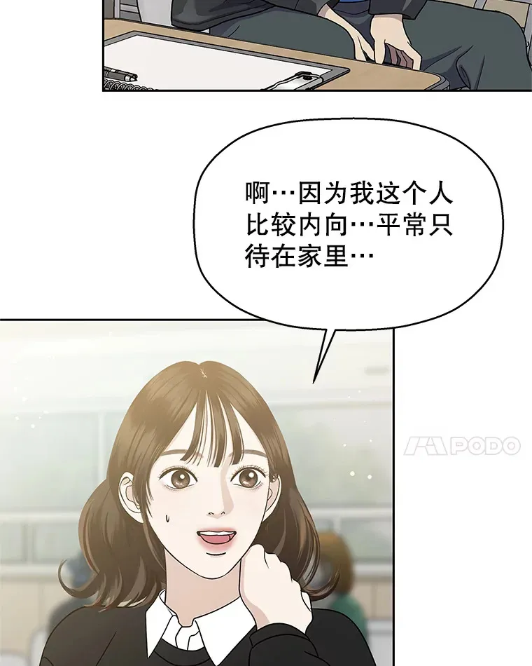 139.胆战心惊的气势之争 第40页