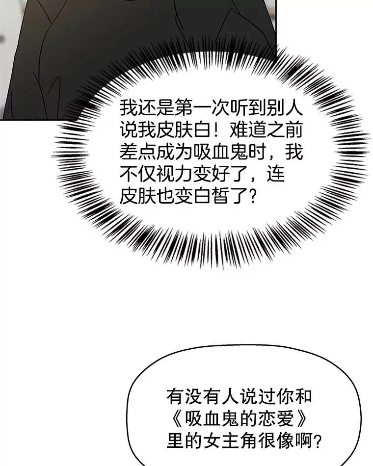 139.胆战心惊的气势之争 第41页