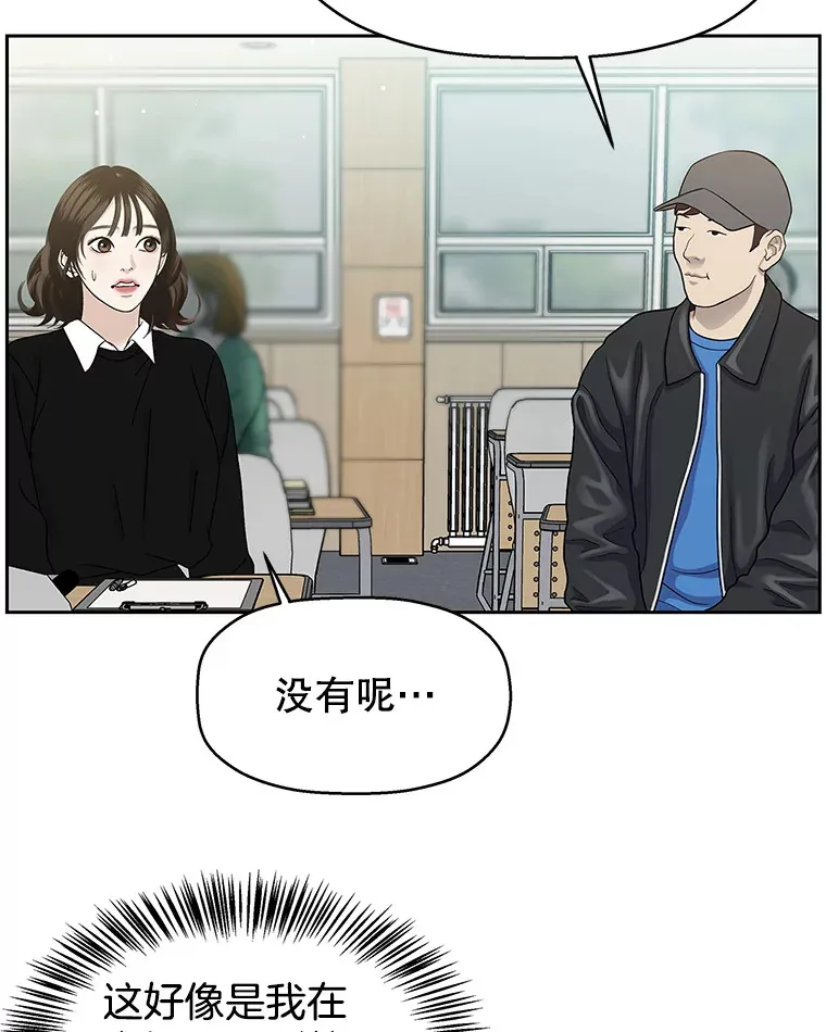 139.胆战心惊的气势之争 第42页